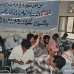 Training courses for teachers in Bani Hammad